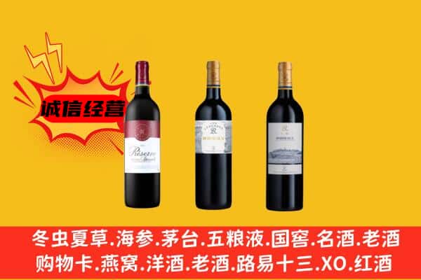 镇江市句容上门回收拉菲价格