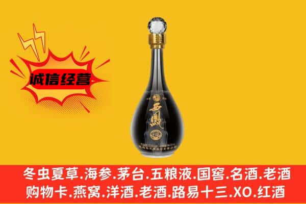 镇江市句容上门回收西凤酒价格