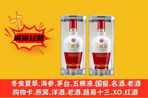 镇江市句容上门回收五粮液1618价格