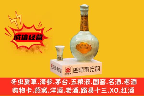镇江市句容上门回收四特酒价格