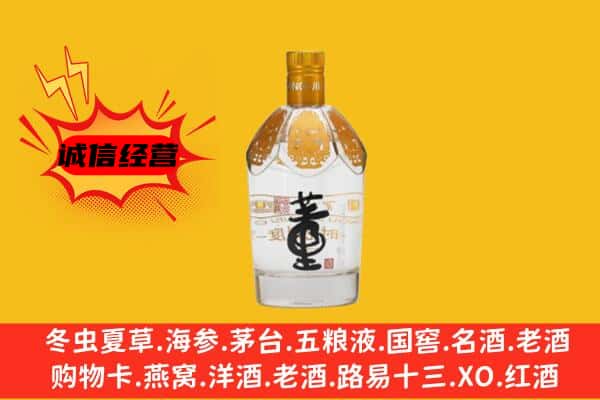 镇江市句容上门回收老董酒价格