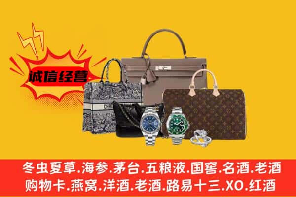 镇江市句容回收奢侈品