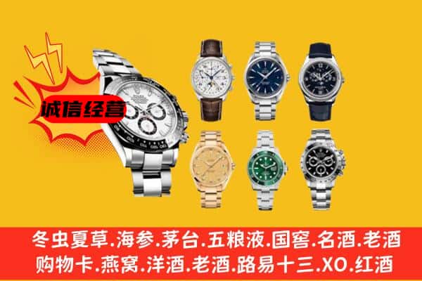 镇江市句容回收名表