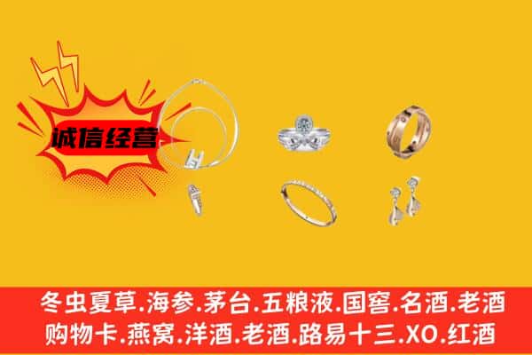 镇江市句容回收首饰